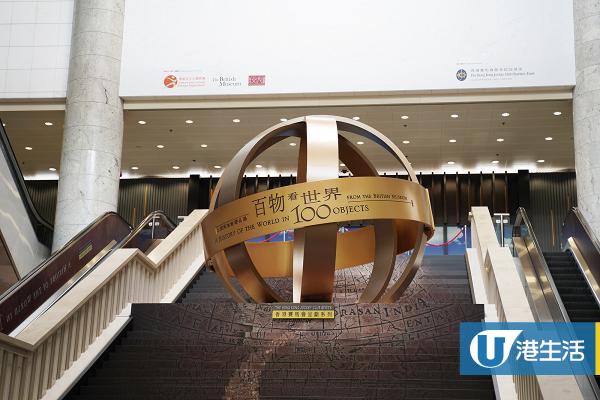 【沙田好去處】大英博物館展覽登陸香港 $10睇100件世界各地文物藏品