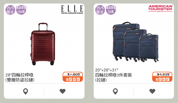 【一田大減價2019】一田減價優惠旅行用品1折 Sanrio迪士尼行李喼/旅行袋$99起