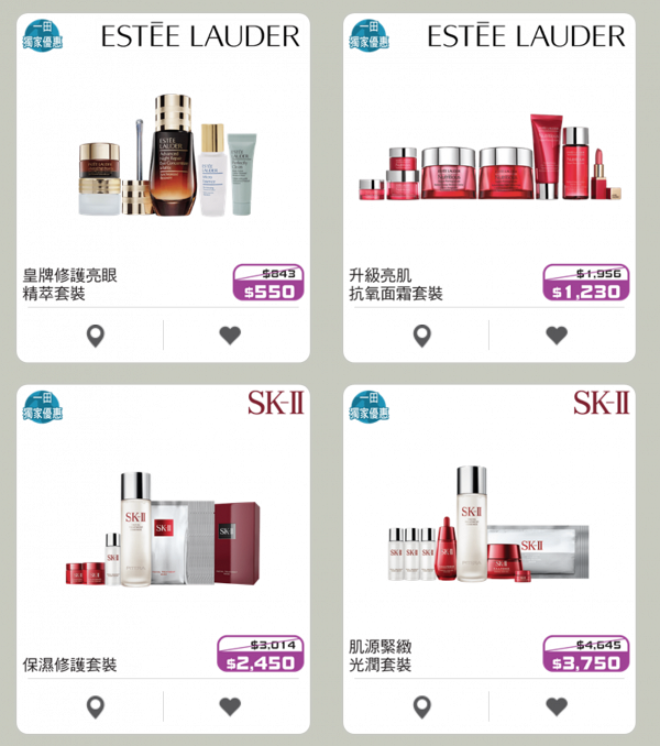 【一田大減價2019】一田購物優惠日過萬件化妝品4折SHISEIDO/SK-ll護膚品$99起