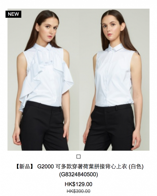 服飾品牌G2000限時減價優惠 男女裝半價起發售