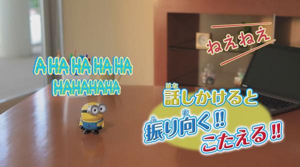 日本推超得意Minions機械人！同Bello Bob傾計識擰頭狂笑大叫Banana