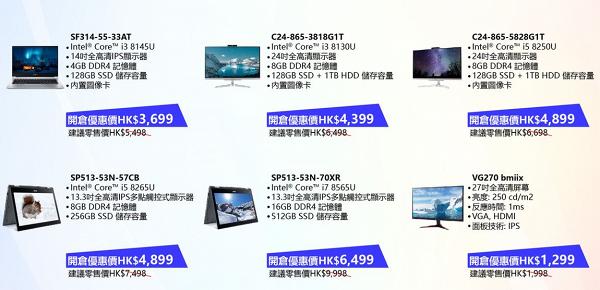 【觀塘好去處】Acer電子產品限快閃優惠 筆記型電腦/直髮器/耳機$100起