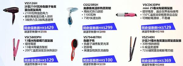 【觀塘好去處】Acer電子產品限快閃優惠 筆記型電腦/直髮器/耳機$100起