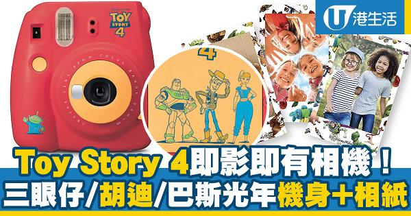 【反斗奇兵4】Toy Story 4即影即有相機+全新相紙 三眼仔/胡迪/巴斯桃紅機身