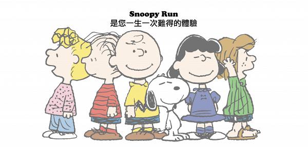 全港首個Snoopy寵物跑11月登場！10米巨型Snoopy陪跑 搶先睇選手包/限量精品