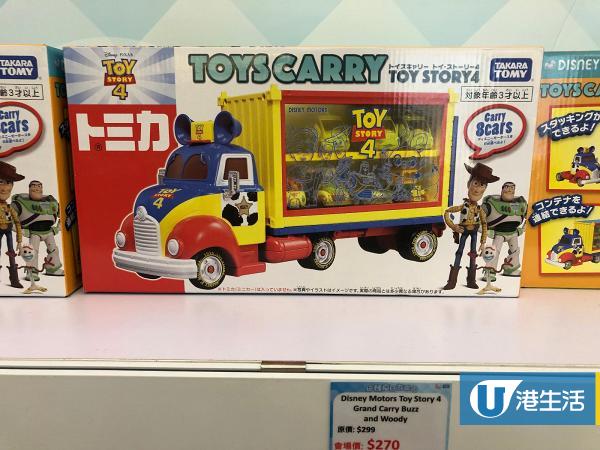 【暑假好去處】反斗奇兵Toy Story玩具展登陸旺角！三眼仔/胡迪/巴斯+影相位
