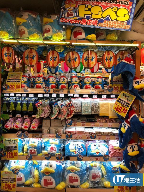 另外香港店設有Donpen專區，仲推出售驚安の殿堂吉祥物企鵝仔Donpen限定爆谷桶，售價為$88.8，莫非想攞個好意頭？