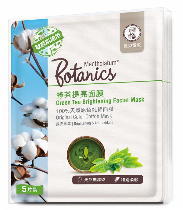 曼秀雷敦Botanics綠茶提亮面膜（$35）