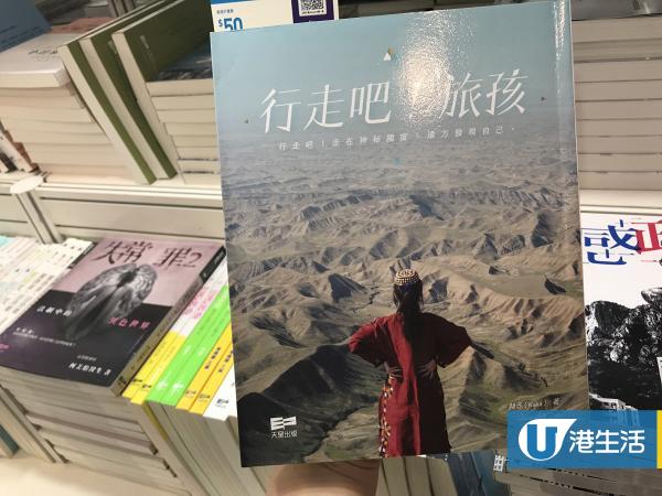 【書展2019】香港書展5大旅遊書優惠 遊記新書/日本/台灣旅遊書特價$10起