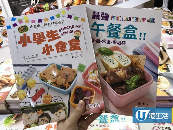 【書展2019】香港書展5大食譜新書+優惠懶人包 甜品/台式料理/名人烹飪書$20起