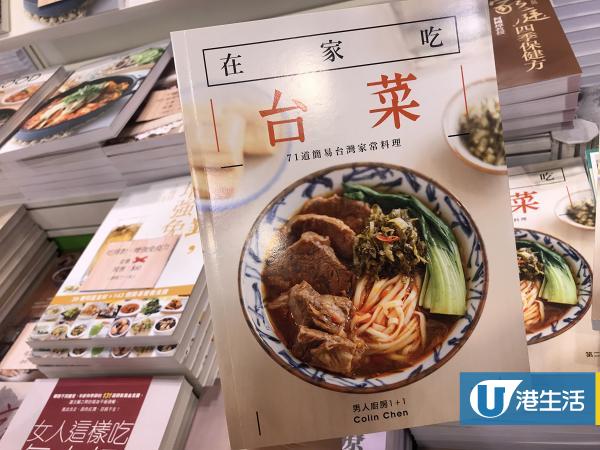 【書展2019】香港書展5大食譜新書+優惠懶人包 甜品/台式料理/名人烹飪書$20起