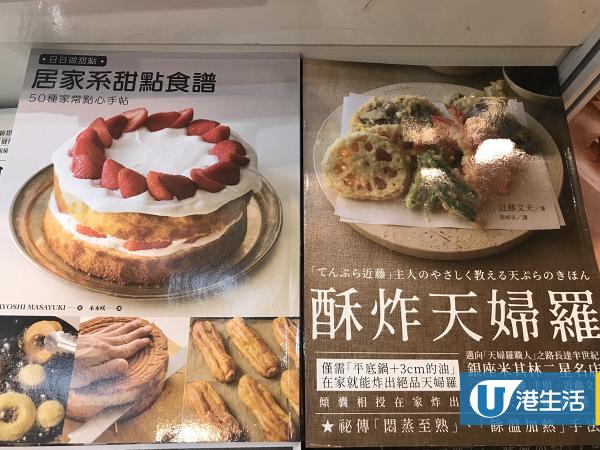 【書展2019】香港書展5大食譜新書+優惠懶人包 甜品/台式料理/名人烹飪書$20起