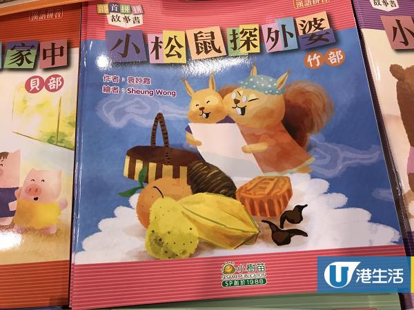 【書展2019】香港書展5大童書優惠掃貨攻略 兒童圖書$10/補充練習$15