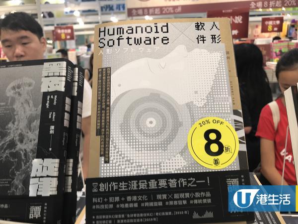 【書展2019】香港書展7大散文+小說減價優惠攻略 $20特價區/名人散文/新書