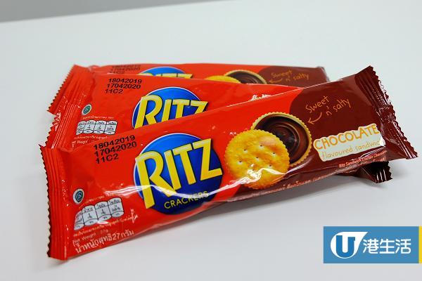 Ritz全新朱古力夾心餅超市/便利店有售！人氣Ritz芝士餅新口味登場