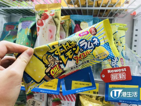 香港便利店有售！　日本人氣superlemon超酸檸檬糖雪條登場
