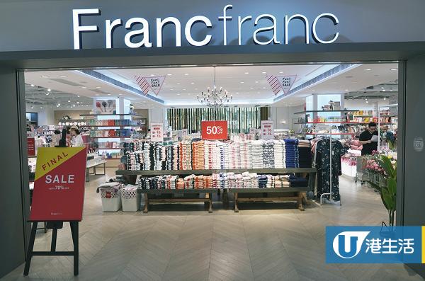 【減價優惠】日本家居品牌Francfranc減價3折起！粉色系水杯/花紋碟/文具$14起