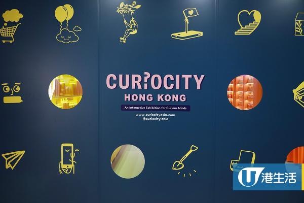 【暑假好去處】中環Curiocity Hong Kong展 愛情實驗室/七彩乒乓池/夢幻氣球屋
