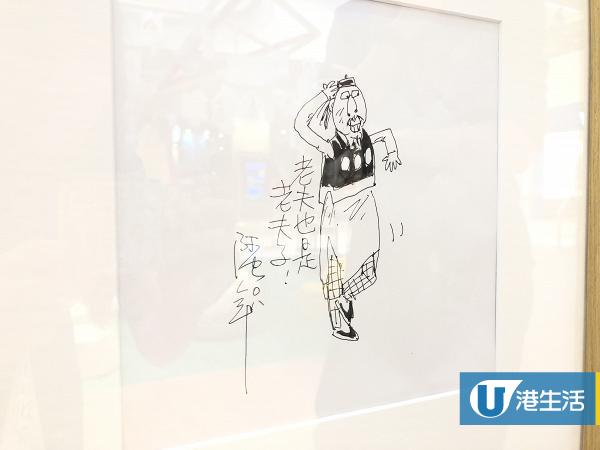 【暑假好去處】漫畫家阿虫展登陸將軍澳 紀念告別一周年免費睇逾30幅經典畫作
