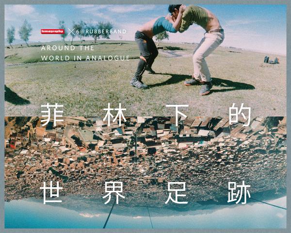 【暑假好去處】尖沙咀RubberBand6號首個菲林攝影展 1000張相打造大型菲林相牆