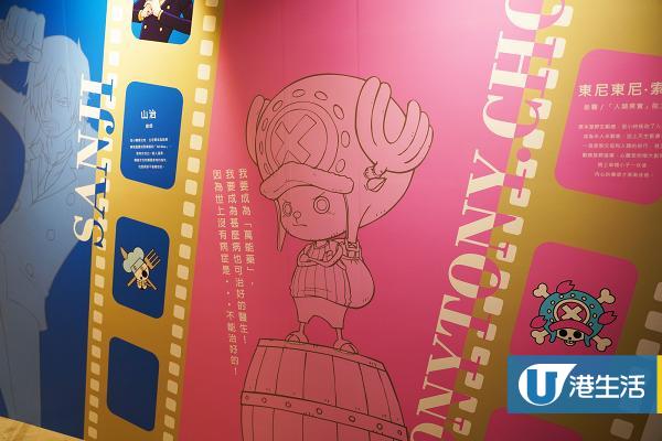 【暑假好去處】澳門One Piece 20週年回顧展 超震撼5米高烈陽號+1:1角色影相位