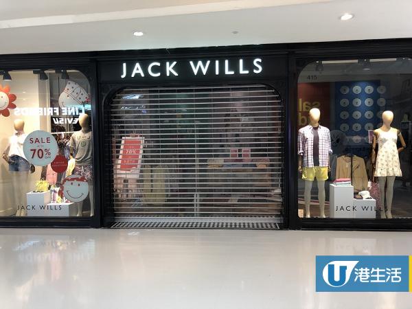 Jack Wills香港分店全線結業！英國總公司申請清盤 傳即日撤出香港