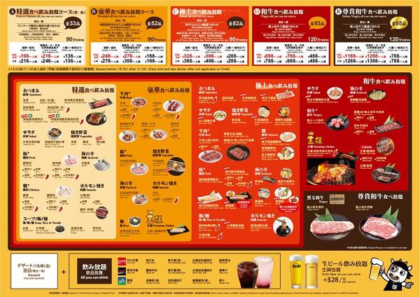 牛角燒肉指定分店推日本酒放題　$68無限任飲清酒/果酒/生啤