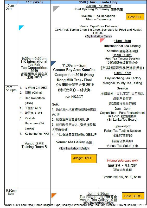 【茶展2019】香港國際茶展10大精選產品+優惠攻略 門票購買/時間表/交通