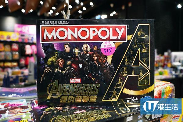 Avengers4限定款大富翁$315