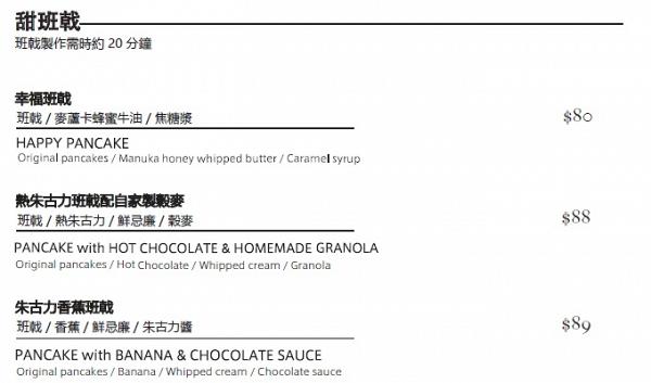 【尖沙咀美食】日本人氣幸福Pancake　第2分店8月登陸尖沙咀