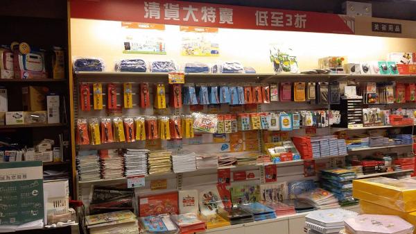 【減價優惠】商務印書館香港仔分店清貨大特賣 文具精品3折/特價書籍區$10起