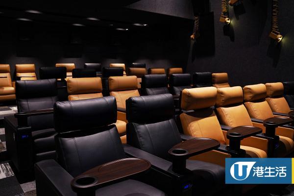 【葵涌好去處】葵涌新戲院Lumen Cinema　$60親民價歎VIP影院！