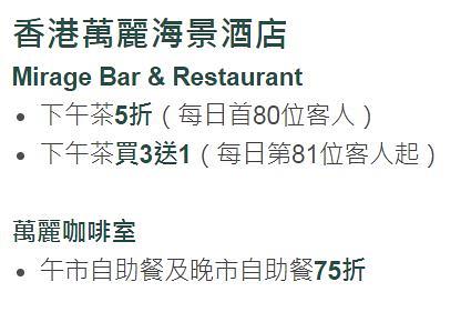 【酒店優惠】香港酒店9月下午茶自助餐優惠2019 半價減價/8大優惠推介