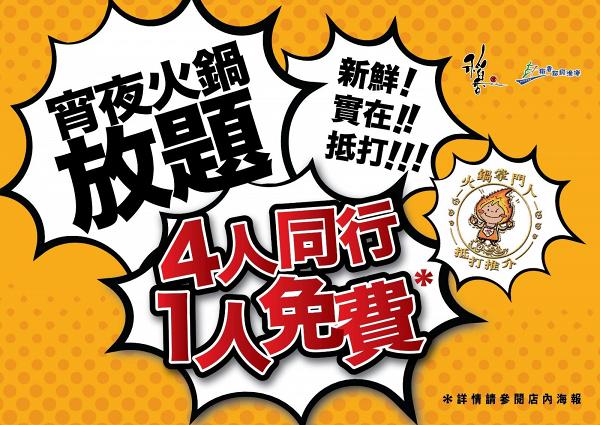 【9月優惠】12大食店推9月限定優惠！東海堂/Wildfire/賞茶/茶木/夏麵館