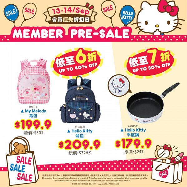 【減價優惠】Sanrio門市減價5折起 Hello Kitty/玉桂狗/布甸狗精品低至$14.9