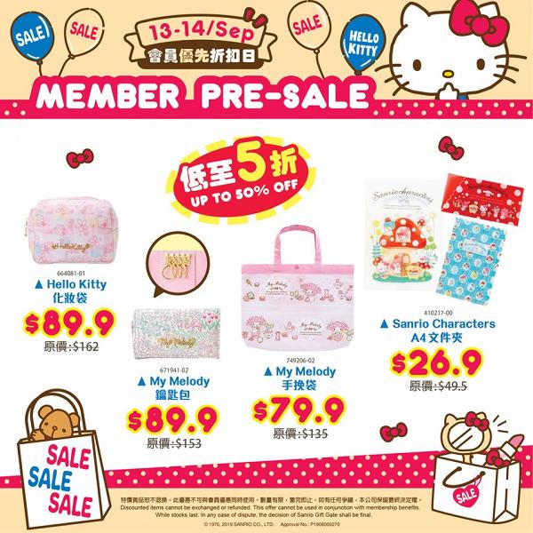 【減價優惠】Sanrio門市減價5折起 Hello Kitty/玉桂狗/布甸狗精品低至$14.9