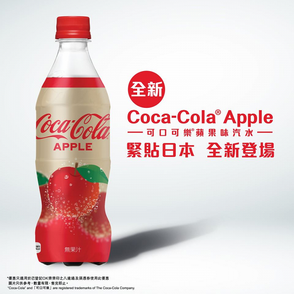 可口可樂全新蘋果味可樂香港登場　日本直送期間限定香甜蘋果味
