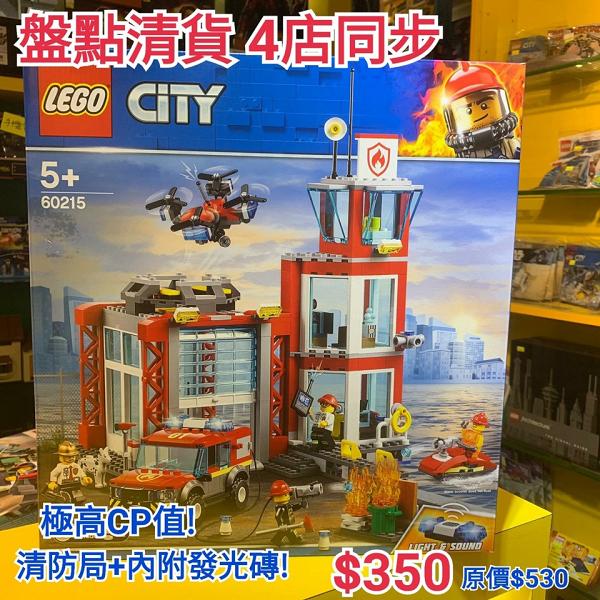 【減價優惠】模型精品店開倉清貨$10起！LEGO/MARVEL/Toy Story