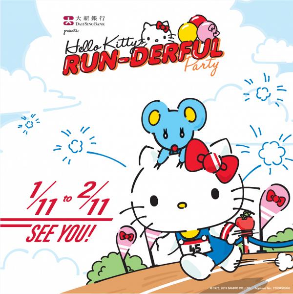 【西九龍好去處】香港首個Hello Kitty戶外跑步+野餐！11月西九開鑼/早鳥優惠