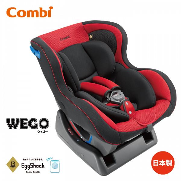 Combi WEGO汽車安全座椅 (日本製造)  原價：HK$3,380 特價：HK$2,704 (8折) 一田信用卡/YATA-Fans會員專享額外95折