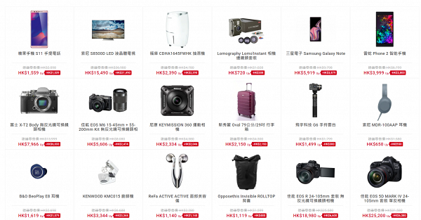 【減價優惠】豐澤網店過百款電器減價低至52折 iPad Pro/相機/手機激減$1000！