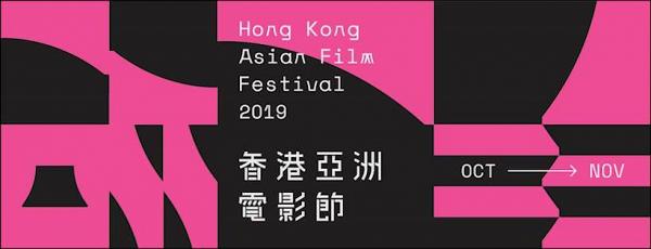 【亞洲電影節2019】香港亞洲電影節早鳥門票優惠 12大放映戲院及電影/購票方法