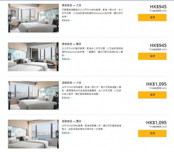 【酒店優惠】香港7大無敵海景酒店優惠合集！ 酒店住宿大減價$440起住玻璃套房