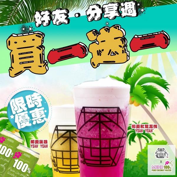 【9月優惠】14大食店+茶飲店優惠 Pacific Coffee/茶狼/天仁茗茶/Pizza-BOX