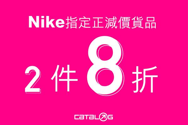 【減價優惠】7大連鎖運動店減價7折起 Adidas/NIKE/PUMA/Reebok