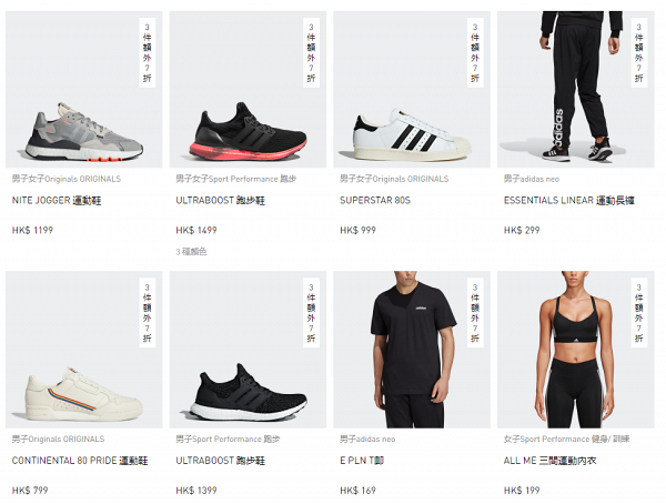 【減價優惠】7大連鎖運動店減價7折起 Adidas/NIKE/PUMA/Reebok