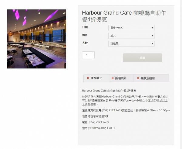 【酒店優惠】香港6大酒店午餐自助餐10月優惠合集 1折/買一送一食過百款美食