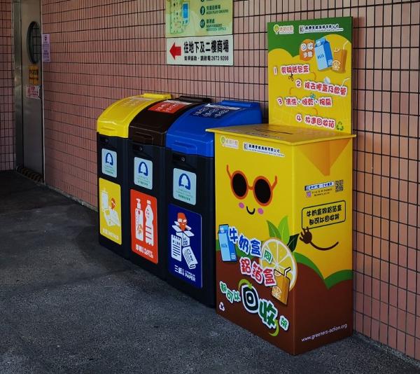 綠領行動開始推行「紙包飲品盒試行計劃」　首批紙包飲品盒回收箱登場