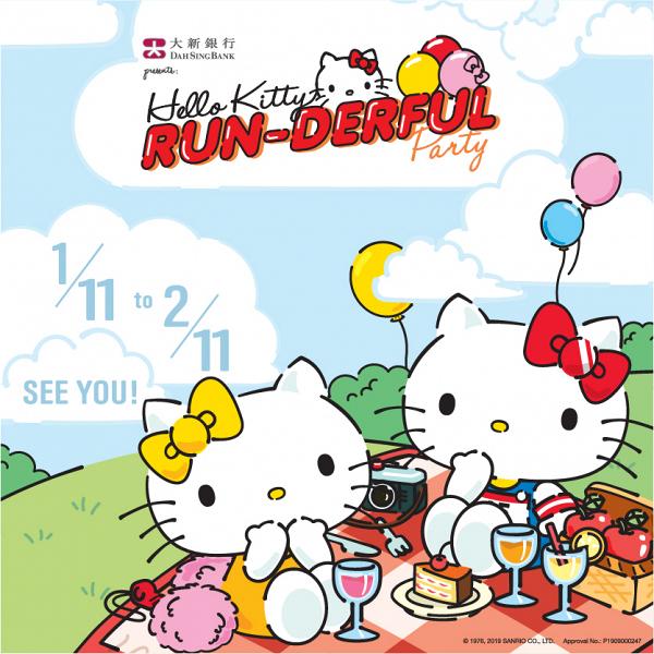 【西九龍好去處】首個Hello Kitty街跑+野餐11月開鑼 選手包率先睇/報名詳情