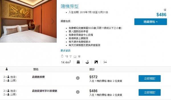 【酒店優惠】香港12大酒店10月7日住宿優惠大減價 $308起住4星酒店加自助餐